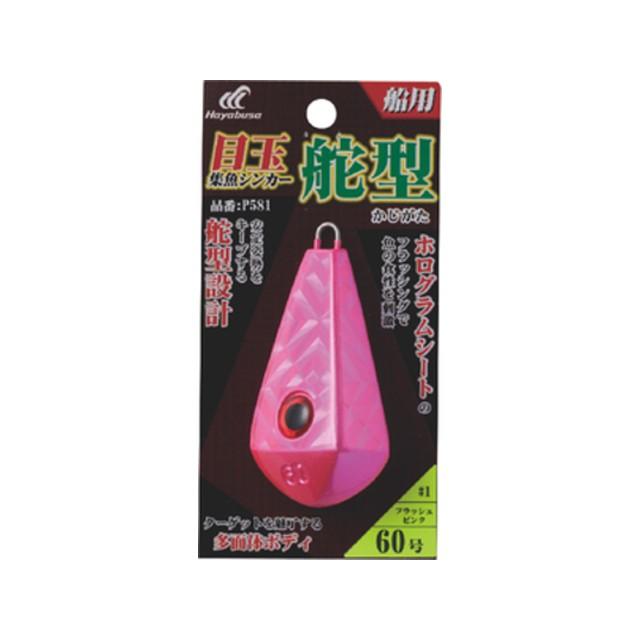 ハヤブサ Hayabusa P581 目玉集魚シンカー 舵型 ５０号 船釣り用集魚オモリ A つり具 Ten Yahoo 店 通販 Yahoo ショッピング