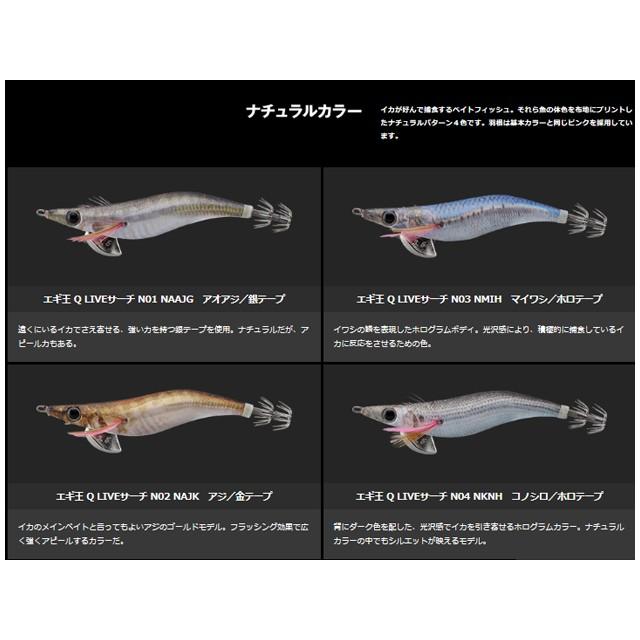 Maria（釣り） ヤマシタ／YAMASHITA エギ王 Q LIVE サーチ