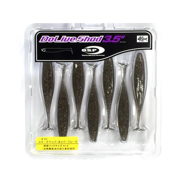Osp ドライブシャッド ３ ５インチ Dolive Shad ３ ５inch つり具 Ten Yahoo 店 通販 Yahoo ショッピング