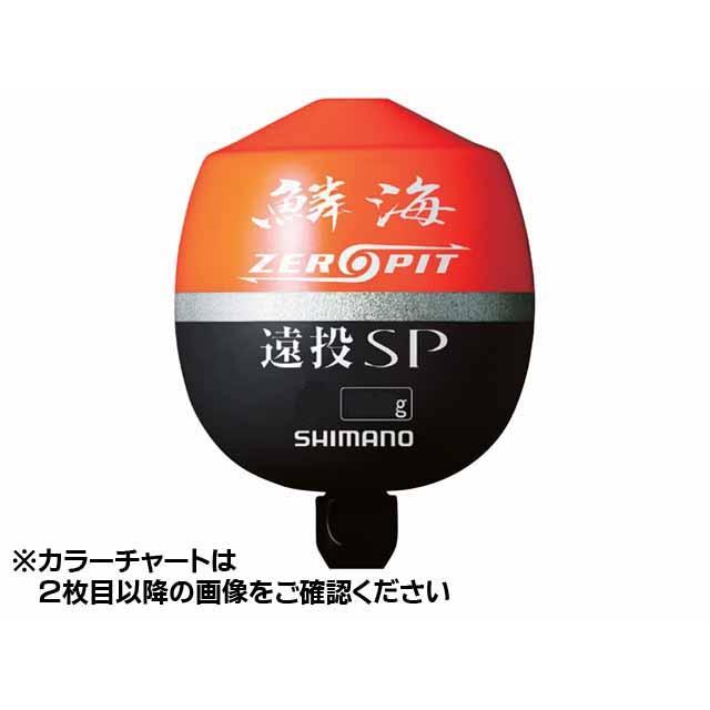 シマノ シマノ／Shimano FL-00CM 鱗海 ゼロピット