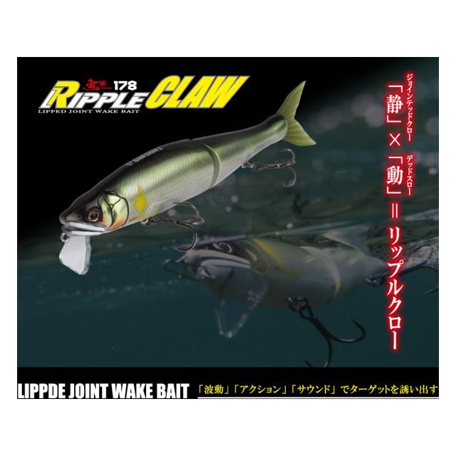 ガンクラフト/GUN CRAFT　鮎邪 リップルクロー 178 (フローティングタイプ／１７８ｍｍ／４７ｇ)｜tsurigu-ten｜04