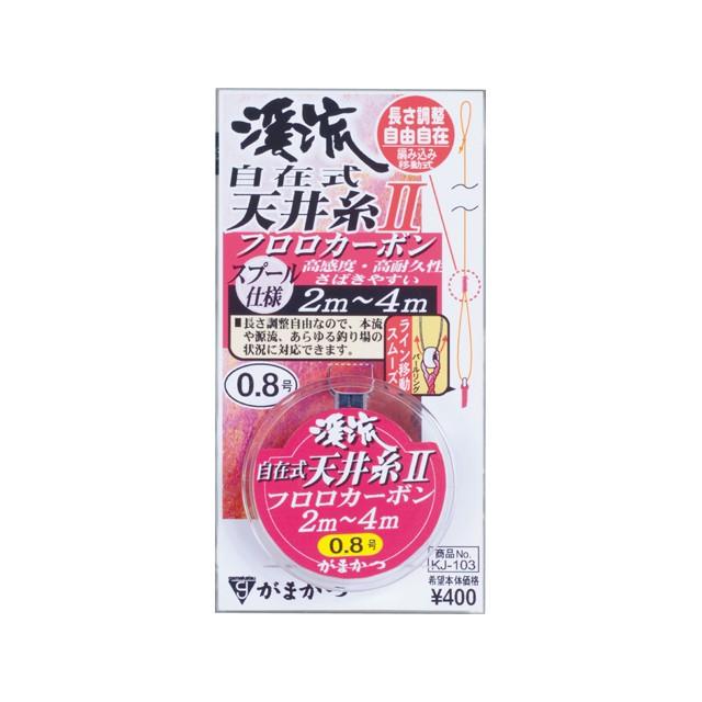 Gamakatsu（がまかつ） がまかつ／Gamakatsu 45028 渓流自在式天井糸2