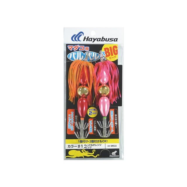 ハヤブサ／HAYABUSA SR522 マダコ用 パルパルスッテBIG オモリ無し 2