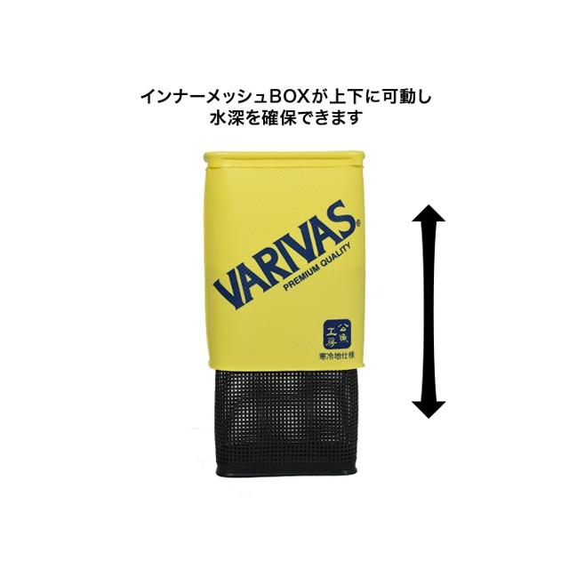 VARIVAS バリバス／VARIVAS VABA-22 公魚工房 ライブウェル