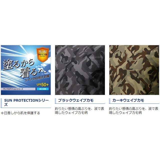 シマノ（SHIMANO） シマノ／SHIMANO AC-067Q サンプロテクション