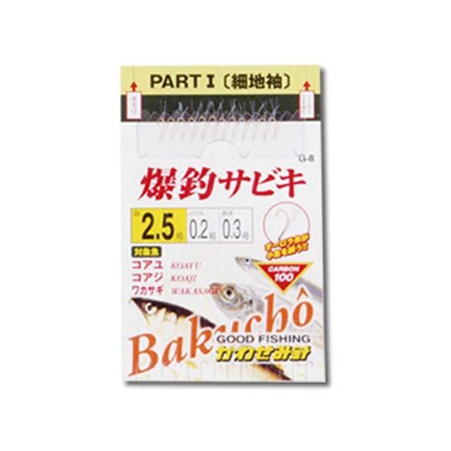 かしわぎ。 かわせみ針／KAWASEMI G-8 爆釣サビキ PART1 細地袖（金