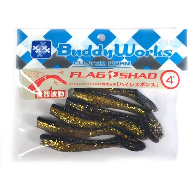 バディーワークス Buddyworks フラッグシャッド ４インチ 追加カラー Flag Shad ヒラメ マゴチ用ワーム つり具 Ten Yahoo 店 通販 Yahoo ショッピング