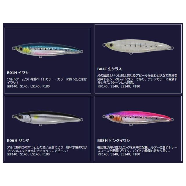 Maria ヤマリア／YAMARIA ローデッド F180 （180mm