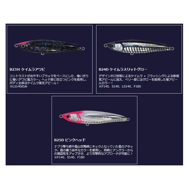 Maria ヤマリア／YAMARIA ローデッド F180 （180mm