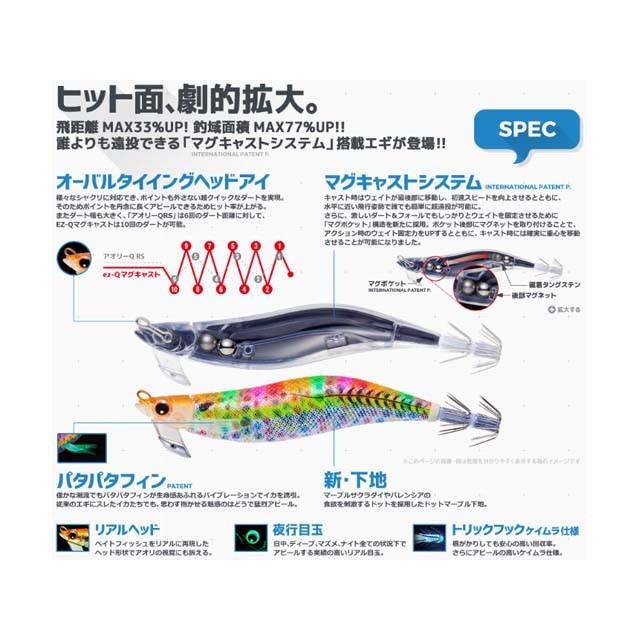 DUEL eZ-Q マグキャスト 3.5号 デュエル(DUEL) EZ-Q マグキャスト 3.5号 24 RATG リアルアカ