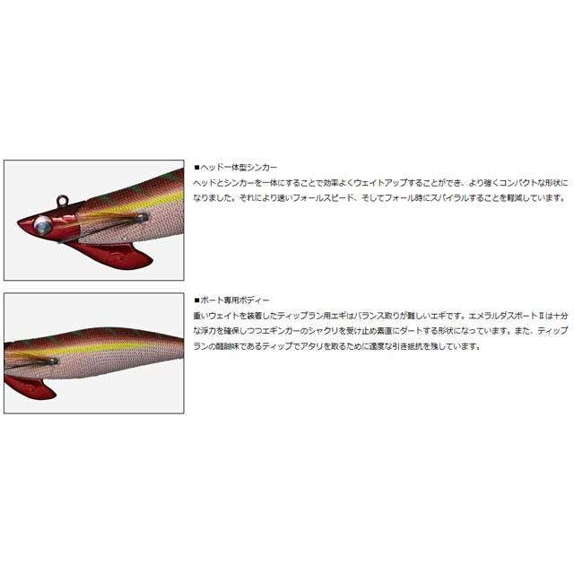 No.2220  ボートII  3.0号-25g  6本 ダイワ エメラルダスボートⅡ 3.0号25g 新品未使用品6本セット