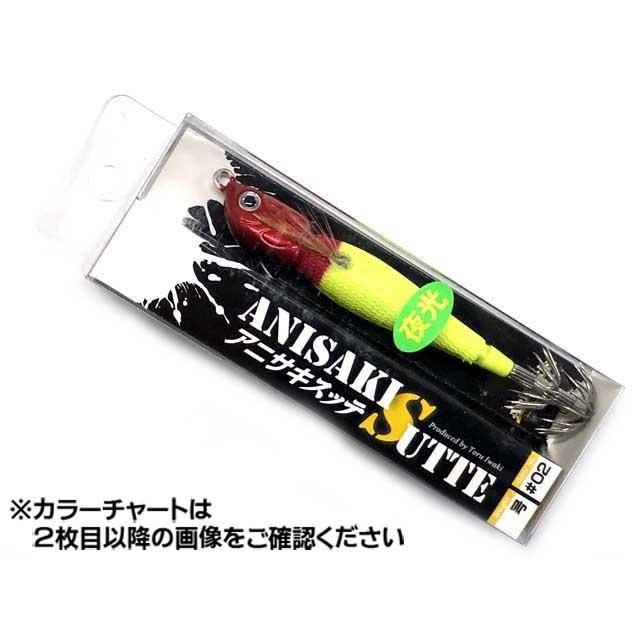 アニサキス／ANISAKIS アニサキスッテ 15号 （ANISAKISUTTE