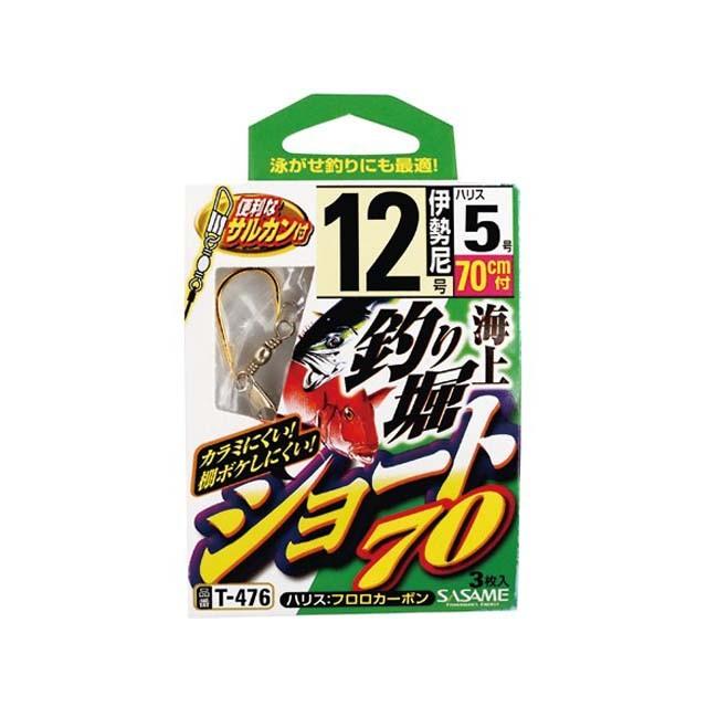 ささめ針／SASAME T-476 海上釣り堀 ショート70 （全長：0．7m