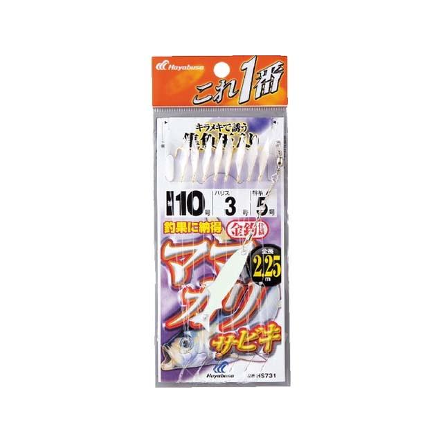 ハヤブサ／HAYABUSA HS731 これ一番 ママカリサビキ 金袖 8本鈎