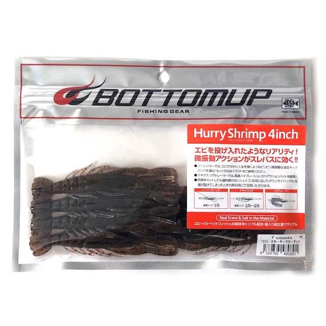 ボトムアップ／BOTTOMUP ハリーシュリンプ 4．0インチ