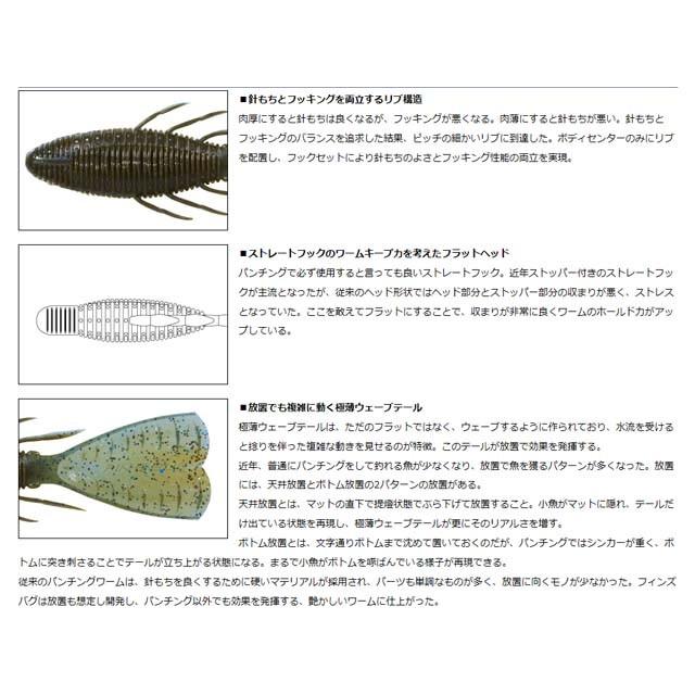 ダイワ ｄａｉｗａ フィンズバグ ４インチ Fins Bug 4inch パンチング用ワーム 入数 ６本 つり具 Ten Yahoo 店 通販 Yahoo ショッピング