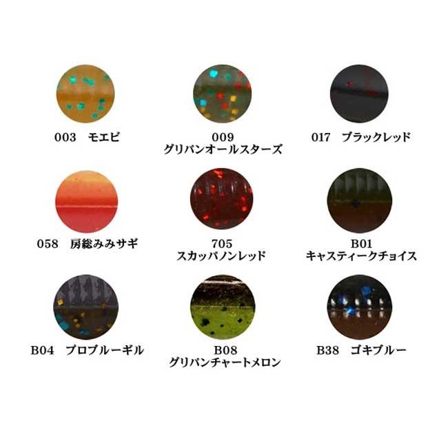 deps（デプス） レインズ×デプスコラボ 根魚フラット 2インチ 限定