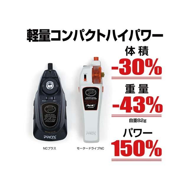 PROX（プロックス） 攻棚ワカサギモータードライブNC （わかさぎ釣り