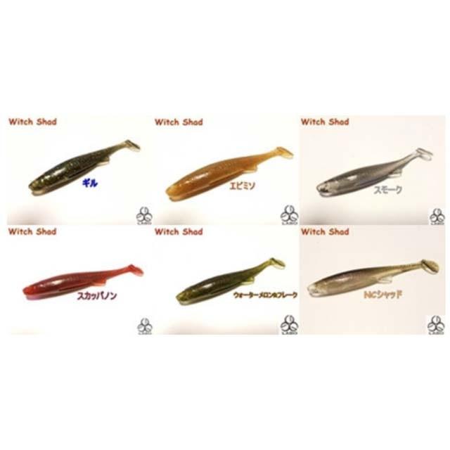 ワイジーラボ ｙｇ ｌａｂｏ ウィッチシャッド ３ ５インチ Witchshad シャッドテールワーム 入数 ７本 つり具 Ten Yahoo 店 通販 Yahoo ショッピング