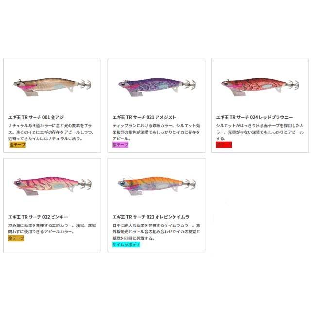 Maria ヤマシタ／YAMASHITA エギ王TR サーチ 3．5号／30g