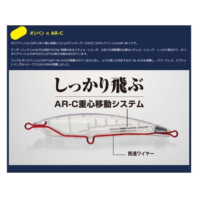 シマノARCオシア11.6F シマノARCオシア11.6Fウルトラセブン ソフビ