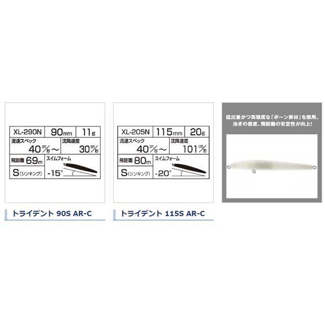 ついに再販開始 シマノ Shimano Xl 290n エクスセンス トライデント ９０ｓ Ar C 追加カラー シーバス用シンペン Umb Digital