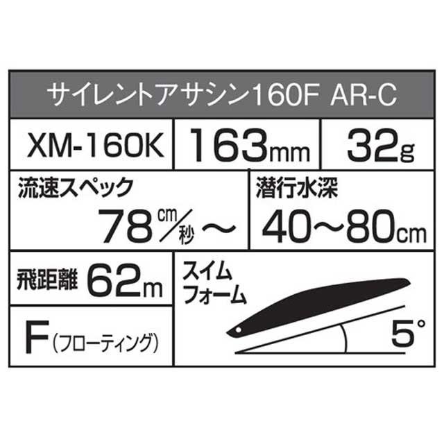 シマノ／SHIMANO　XM-129N　エクスセンス　サイレントアサシン　１２９Ｆ　AR-C　追加カラー　（フローティング）｜tsurigu-ten｜03