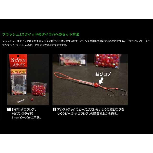 Fish Arrow（フィッシュアロー） フラッシュJ スクイッド 3．5