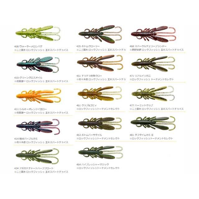 マルキュー（MARUKYU） エコギア／ECOGEAR バグアンツ 2インチ （入数