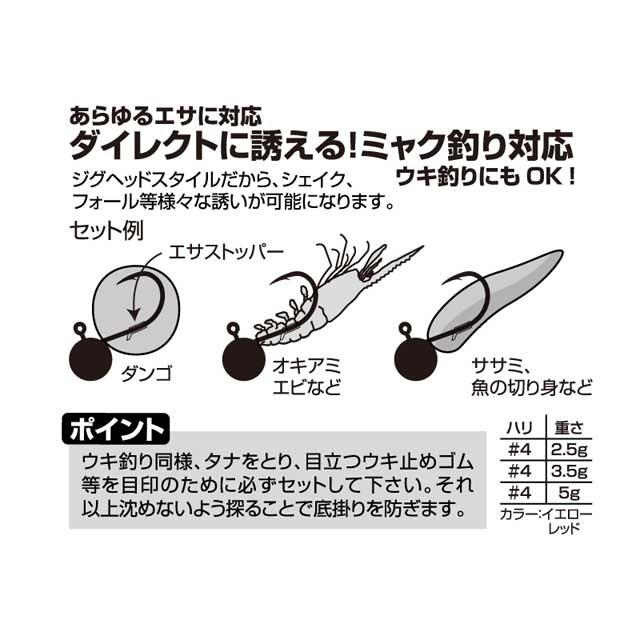 カツイチ Katsuichi Kj 21 海上つり堀 ボリー ４ ２ ５ｇ 追加サイズ Bolly 海上釣堀用ジグヘッド 639 つり具 Ten Yahoo 店 通販 Yahoo ショッピング