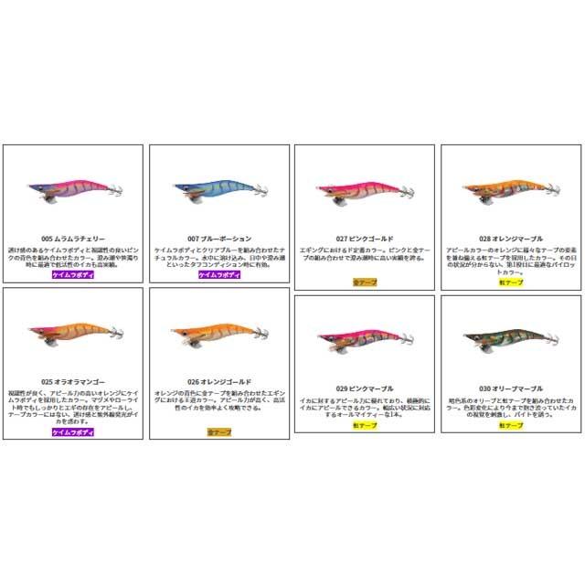 ヤマシタ／YAMASHITA エギ王 LIVE 2．5号 （10g 沈下スピード