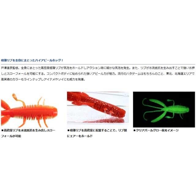 DAIWA（ダイワ） HRF KJホッグ 2．2インチ （入数：8本 ハード
