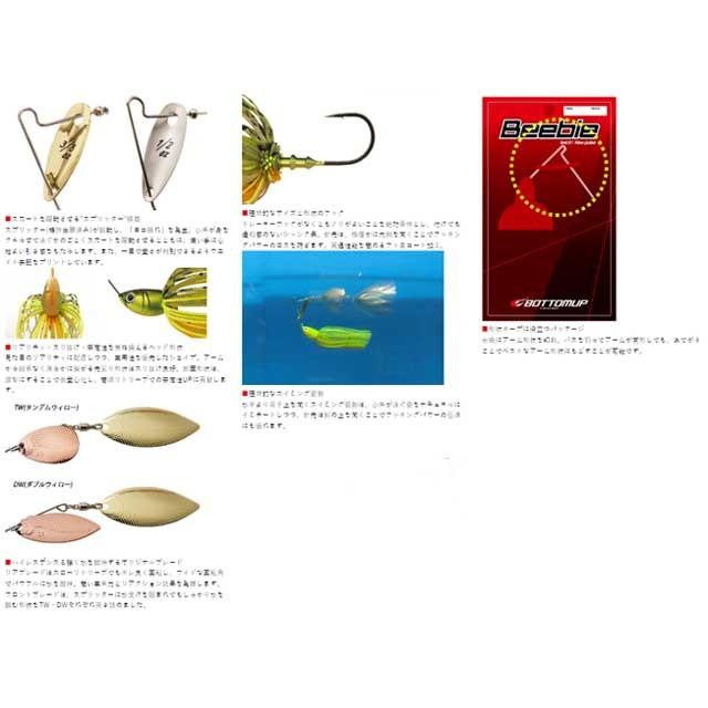 O.S.P ボトムアップ／BOTTOMUP ビーブル 1／2oz ダブルウィロー