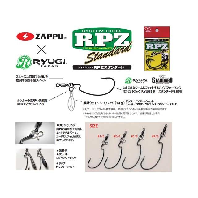 Zappu Ryugi システムフック ｒｐｚスタンダード パンチショット系リグ用 オフセットフック スイベル付 つり具 Ten Yahoo 店 通販 Yahoo ショッピング