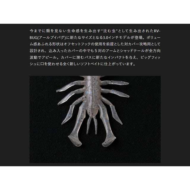 JACKALL（ジャッカル） RVバグ 3．0インチ （入数：4本
