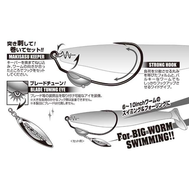 カツイチ デコイ／DECOY Worm130M マキサス マグナム ウェイテッド