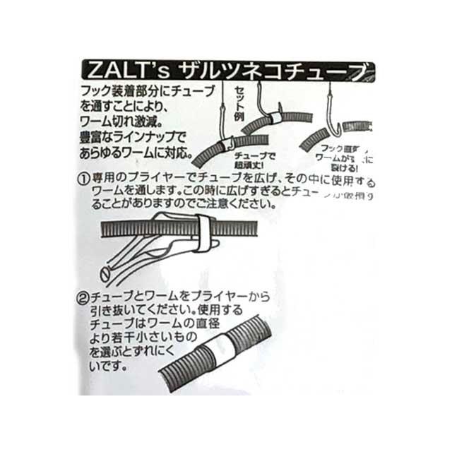 ザルツ Zalt S ネコチューブ ネコリグ用シリコンチューブ バスワーム用 つり具 Ten Yahoo 店 通販 Yahoo ショッピング