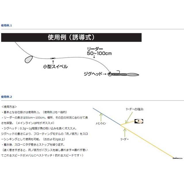 ダイワ ｄａｉｗａ 月下美人 月ノ彼方 ｆ フローティング 入数 １個 ロックフィッシュ メバリング用飛ばしウキ つり具 Ten Yahoo 店 通販 Yahoo ショッピング