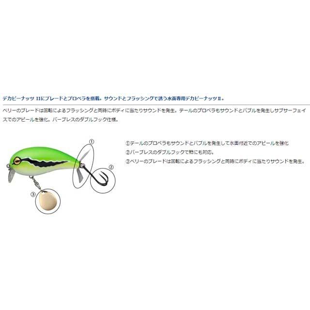 DAIWA（ダイワ） デカピーナッツ2 SSR ブレードチューン 21年