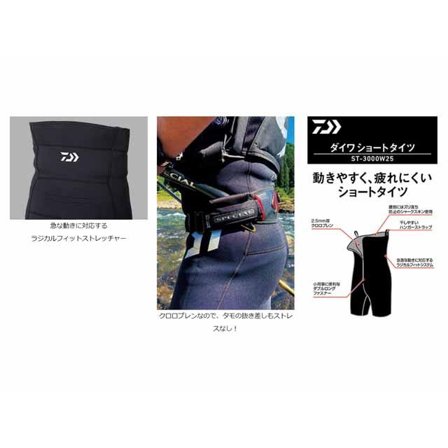 DAIWA（ダイワ） ST-3000W25 ダイワショートタイツ カラー