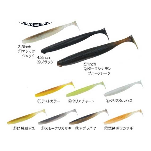 DAIWA（ダイワ） スティーズ スターリングシャッド 5．1インチ （入