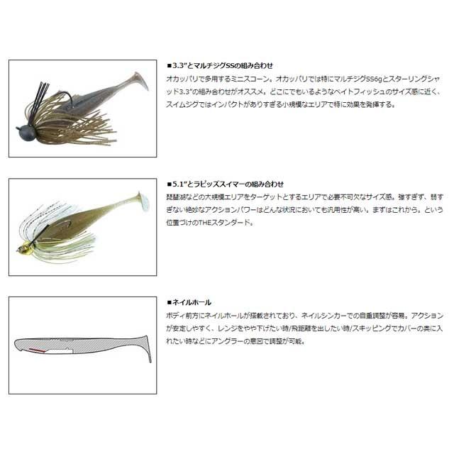 DAIWA（ダイワ） スティーズ スターリングシャッド 5．1インチ （入