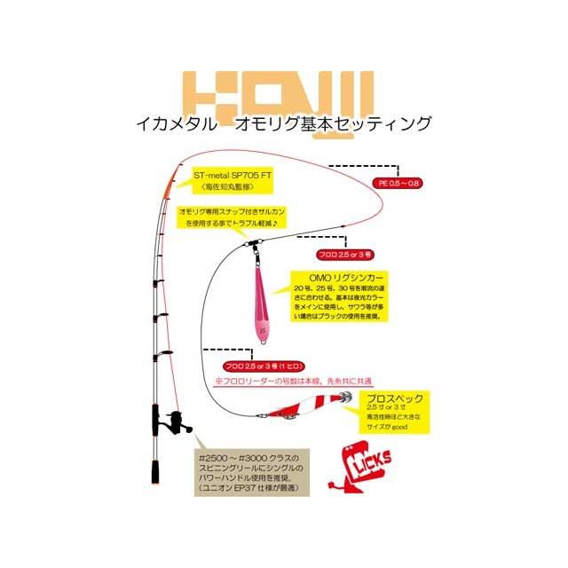 カンジインターナショナル　ＯＭＯリグシンカー　４０号　（オーエムオーリグ　オモリグ専用シンカー　鉛スッテ／イカメタル）｜tsurigu-ten｜03