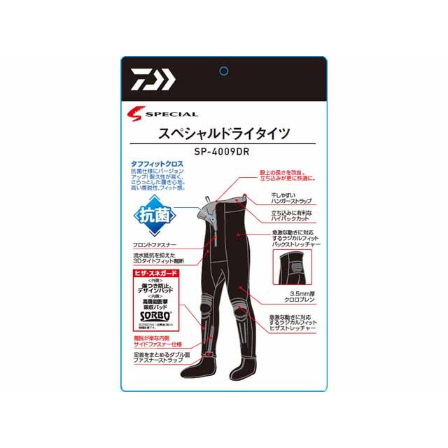 ダイワ／ＤＡＩＷＡ　４００９ＤＲ　スペシャルドライタイツ　カラー：ブラック　（鮎釣り用タイツ）_4