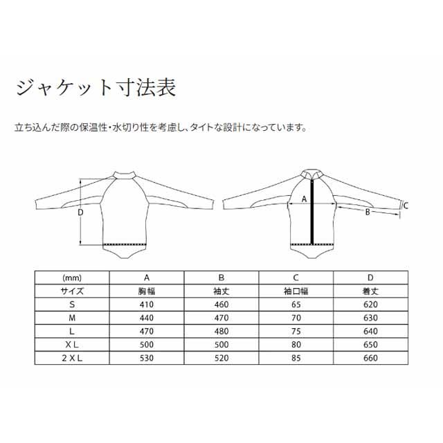 シマノ（SHIMANO） FI-001V シマノガードジャケット カラー