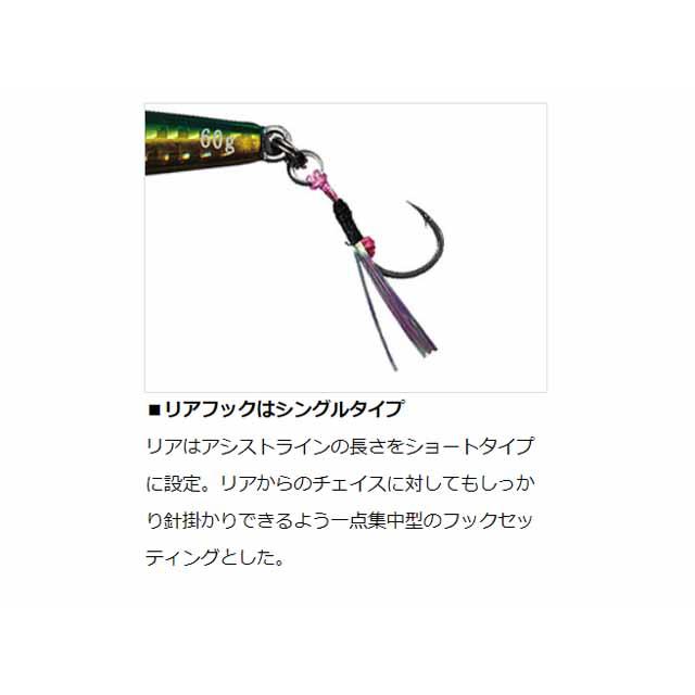 DAIWA（ダイワ） TGベイト SLJ 80g （78mm スーパーライト