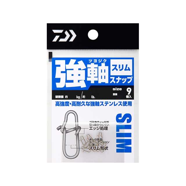 DAIWA（釣り） ダイワ／Daiwa 強軸スナップ スリム （入数：9本
