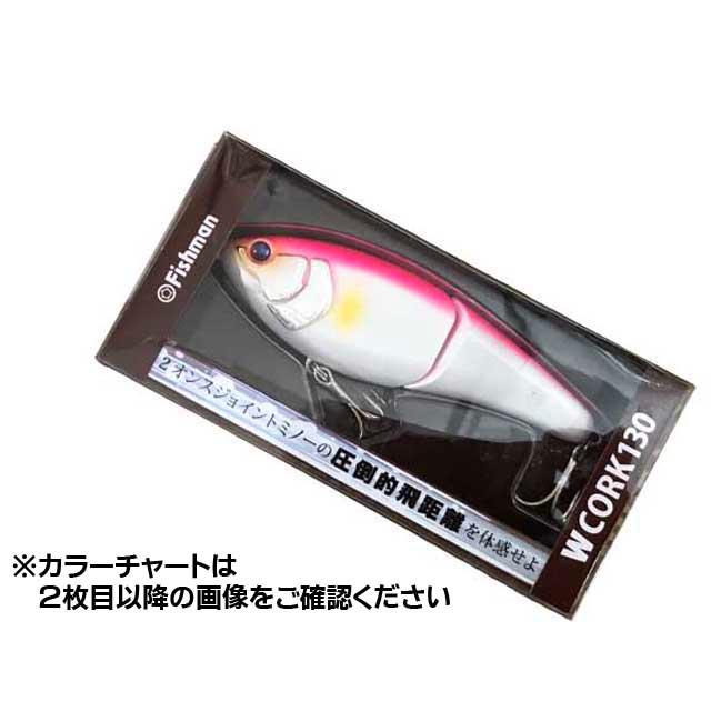 Fishman W CORK 130 ビッグベイト 130mm 楽天市場】【ルアー】Fishman