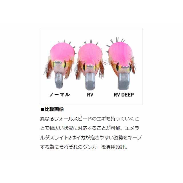 DAIWA（釣り） ダイワ／DAIWA エメラルダス ライト2 RV