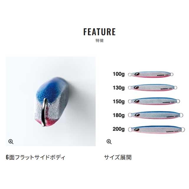 シマノ（SHIMANO） シマノ／SHIMANO JV-X18W シックスサイド 180g